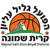 Hapoel Galil Elyon